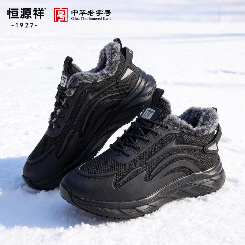 恒源祥新款雪地靴男款加绒加厚