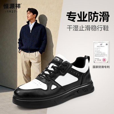 恒源祥秋冬新款德训鞋男款