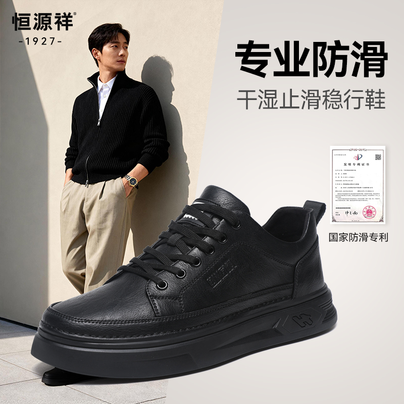 恒源祥休闲运动板鞋2025冬季新款