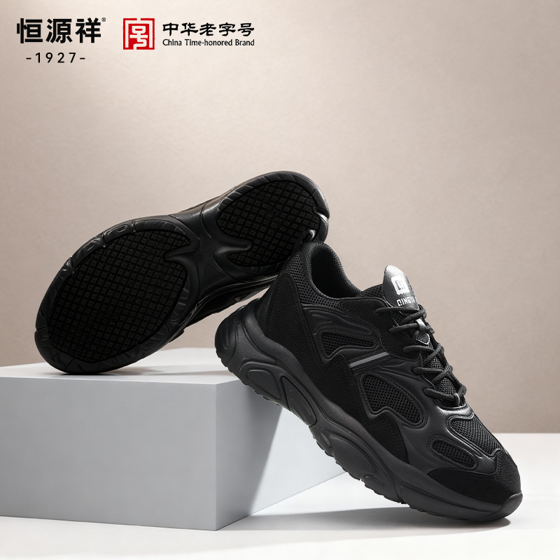 恒源祥中老年时尚防滑防摔老爹鞋