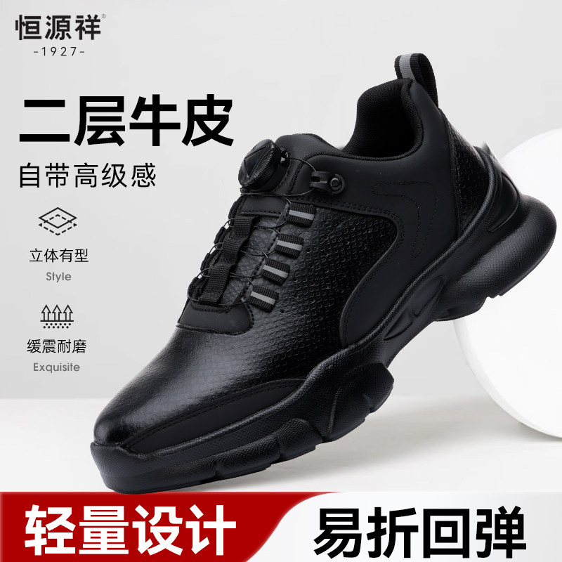 恒源祥中年健步鞋牛皮2025冬季软底休闲舒适透气运动鞋爸爸男鞋,流行男鞋,健步鞋,淘宝优惠券,粉丝福利购,淘宝优惠卷
