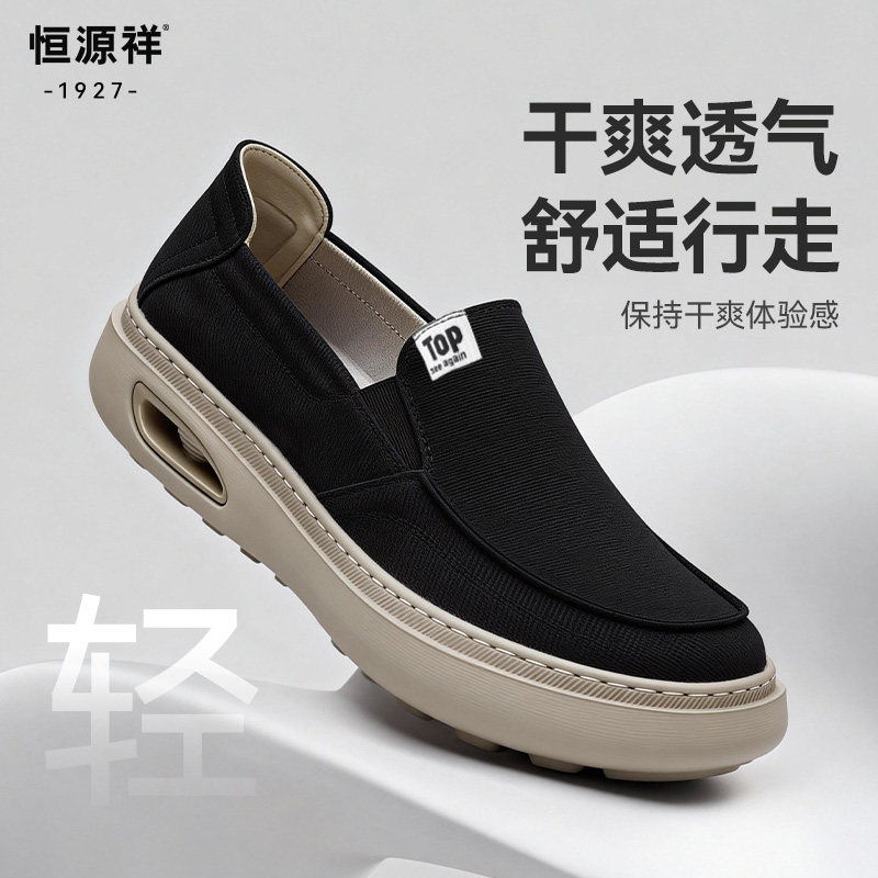 恒源祥老北京布鞋春季新款一脚蹬休闲男帆布鞋轻薄透气中年爸爸鞋