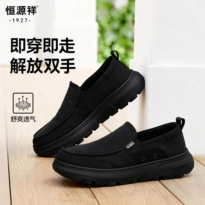 恒源祥男士一脚蹬布鞋春季新款轻便透气软底帆布鞋中年爸爸鞋休闲
