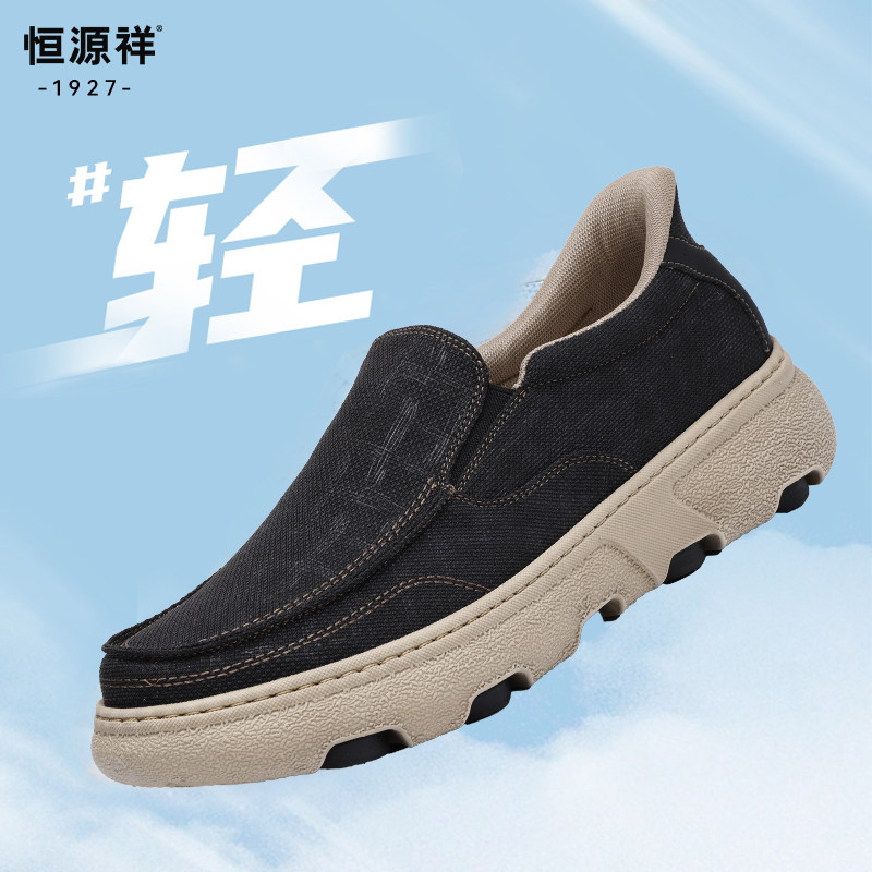 恒源祥老北京布鞋春季新款男鞋轻便透气防滑一脚蹬速穿懒人爸爸鞋,流行男鞋,布鞋,淘宝优惠券,粉丝福利购,淘宝优惠卷