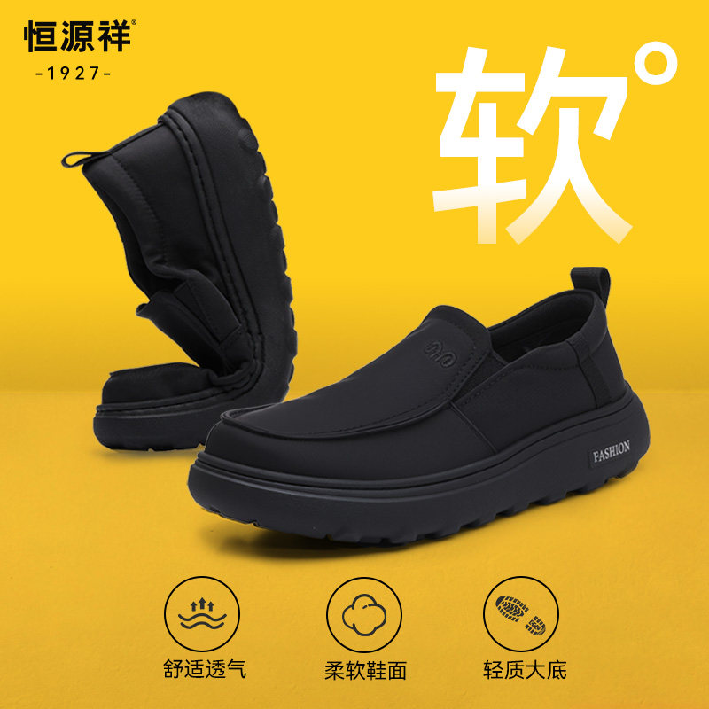 恒源祥老北京布鞋男款2026新款一脚蹬布鞋夏季透气公务高端休闲鞋