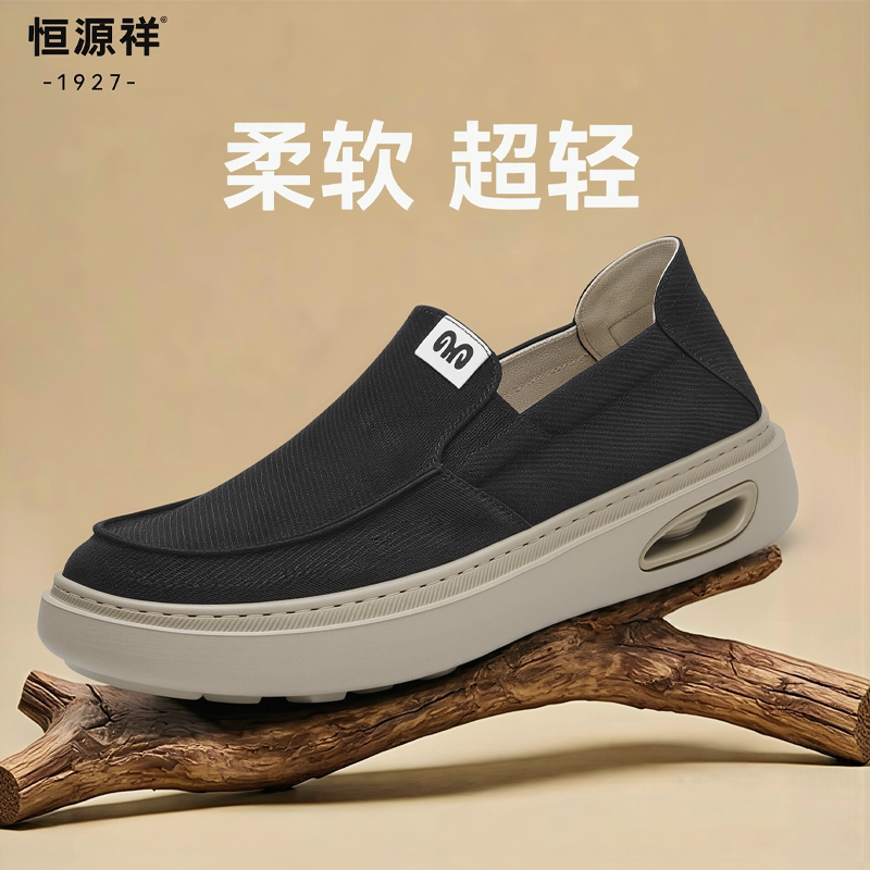 恒源祥布鞋男士夏季新款一脚蹬休闲男款帆布鞋轻薄透气中年爸爸鞋