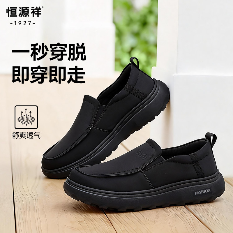 恒源祥老北京布鞋男款男士春季一脚蹬男鞋高端品牌正牌经典休闲鞋