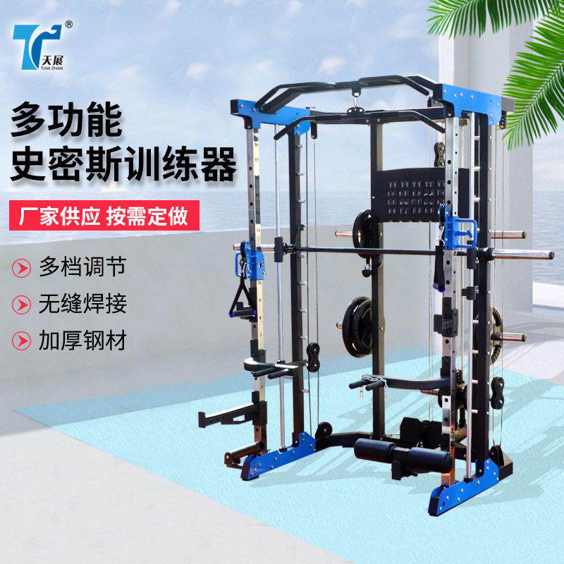 厂家健身综合训练器飞鸟龙门深蹲卧推架组合多功能史密斯训练器