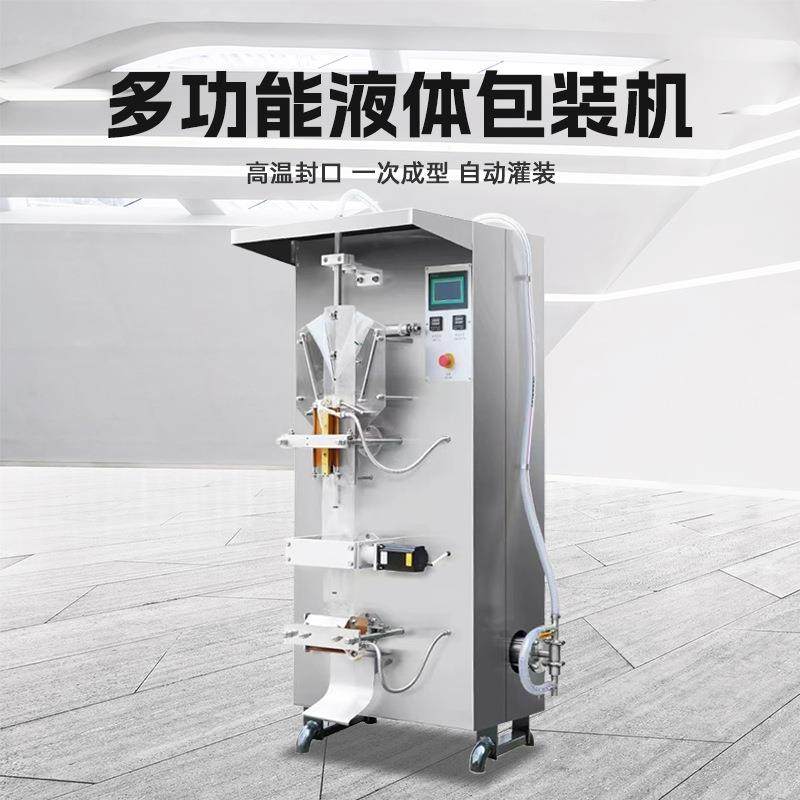 商用全自动液体包装机果汁饮料酱油醋牛奶饮料纯净水定量灌装机