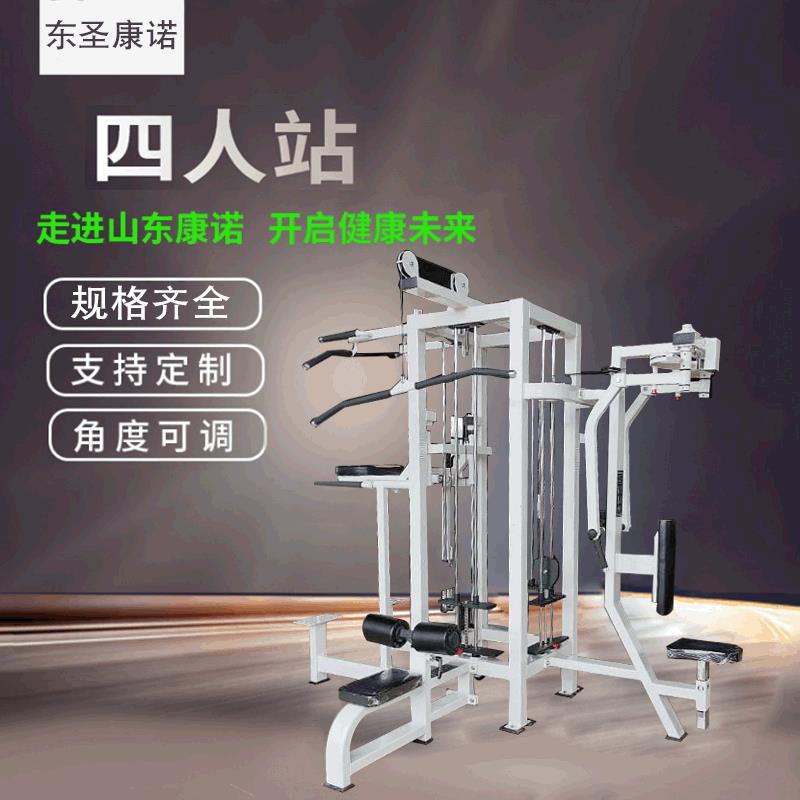 商用直臂夹胸高拉背肌引体向上训练器综合四人站多功能训练器