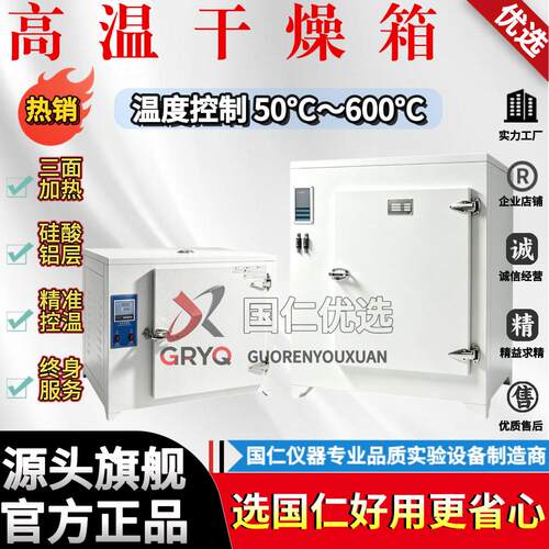 温干燥箱500度600度工业烤箱恒温电热商用实验室电焊条烘箱厂家