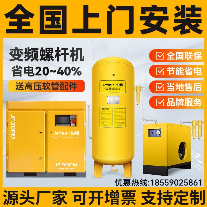7.5kw/22kw/37千瓦永磁螺杆空压机高压气泵工业用气磅螺杆压缩机