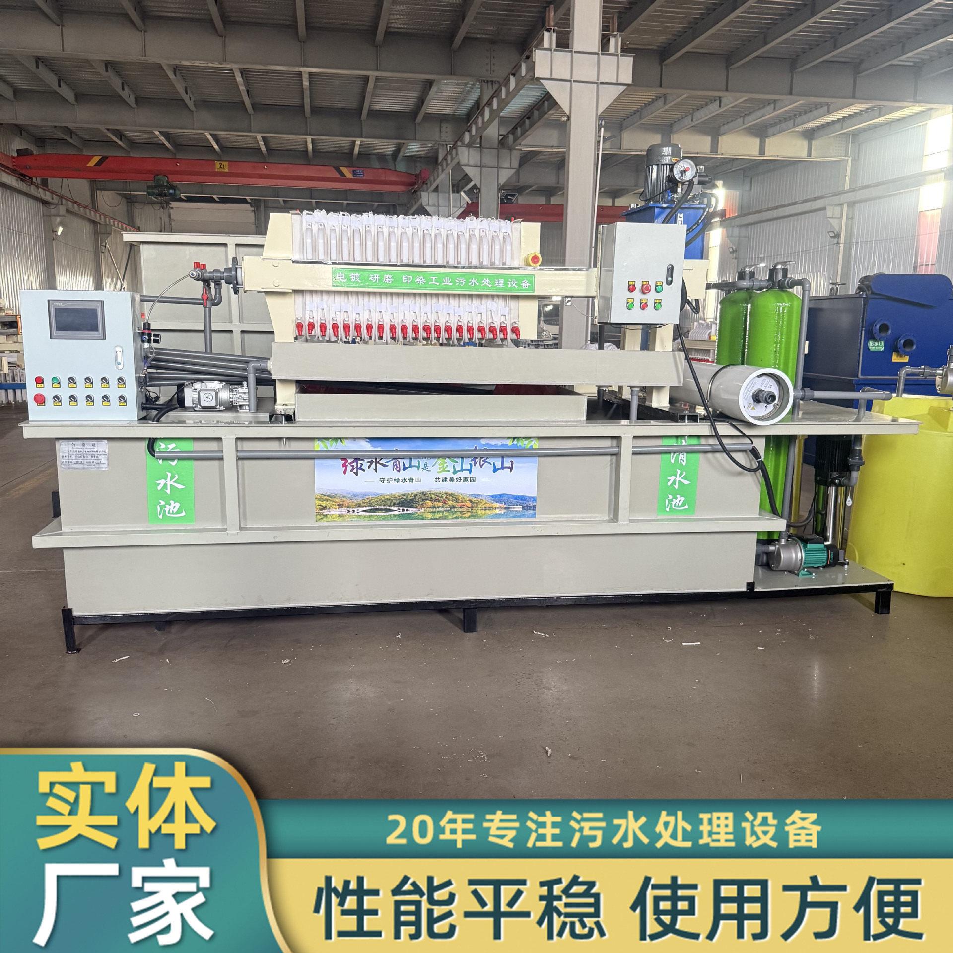 研磨电镀废水处理设备一体机工业RO膜反渗透净水处理设备达标排放