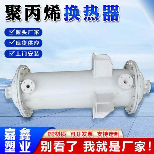 PP石墨冷凝器厂家现货冷却器石墨改性冷凝器性能稳定聚丙烯换热器
