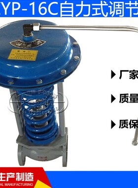 ZZYP-16C自力式调节阀铸钢减压稳压阀蒸汽DN50DN80DN100