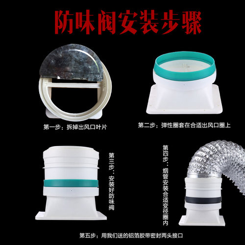 出风口止逆阀油烟机逆止阀烟道止回阀防烟宝防串味底座配件烟道阀