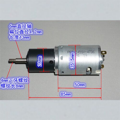 高速545全金属齿轮行星减速电机 5V12V18V大扭力金属齿轮行星减速