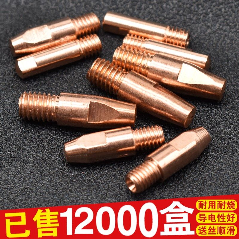 宾采尔二保焊枪导电嘴 15AK 24KD 36KD导丝咀气保焊机焊割配件