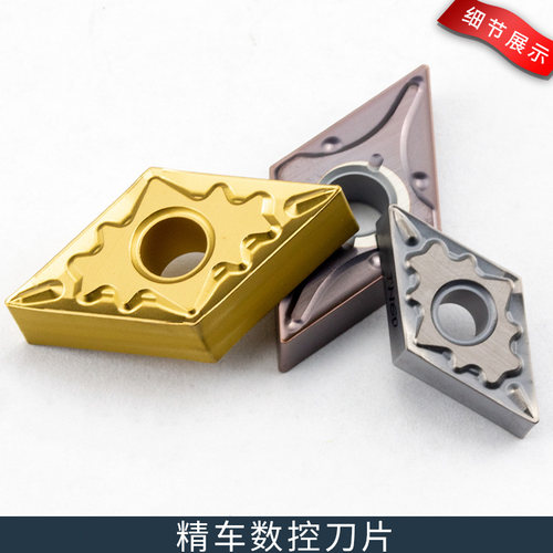 数控合金陶瓷刀片DNMG110404HQTN60钢件机夹车刀粒