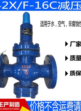 Y42X/F-16C/P弹簧活塞式减压阀空气液体水油品专用减压阀DN50