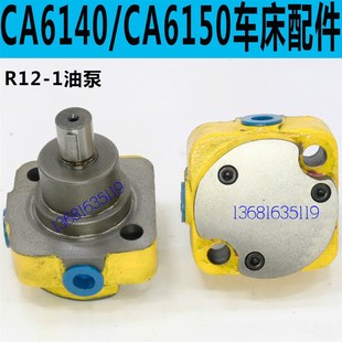 1油泵 CA6150车床油泵沈阳CA6250车床油泵R12 原装 沈阳CA6140