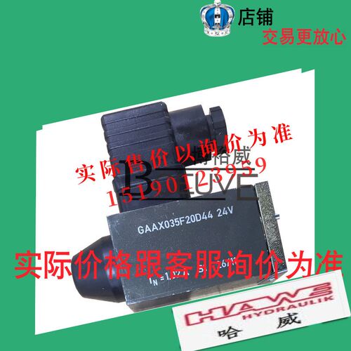 哈威HAWE 线圈/电磁铁7470010S.WN1H-WG230 WN1H-G24 WNIH-24V