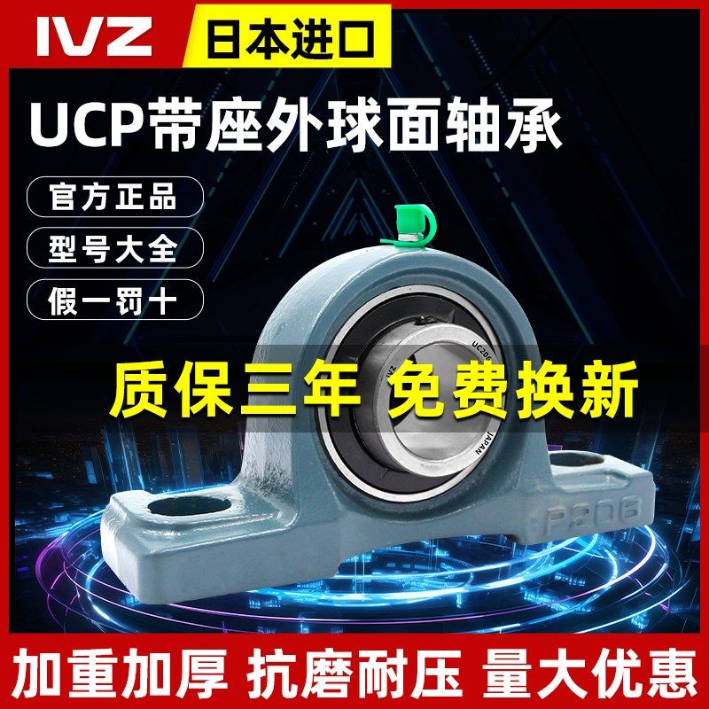 进口外球面轴承带座轴承座UCP204 205 206 207 208 209 210固定座