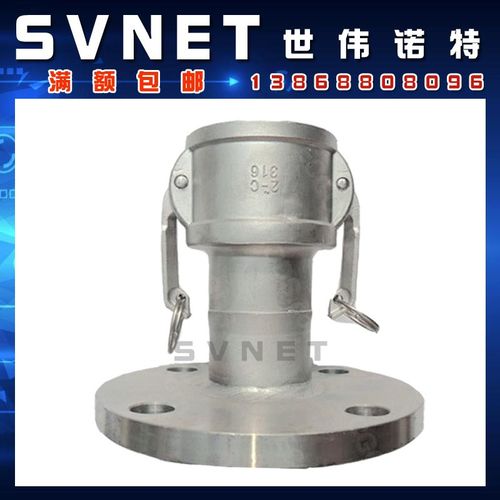 304不锈钢快速接头C型带法兰 KJT扳把式阴端转换快插母接头2寸4寸