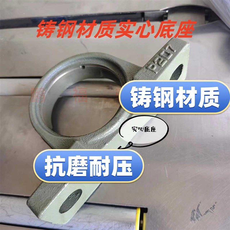 铸钢实心UCP204 205 206 207 208 209 210外球面平底立式带座轴承