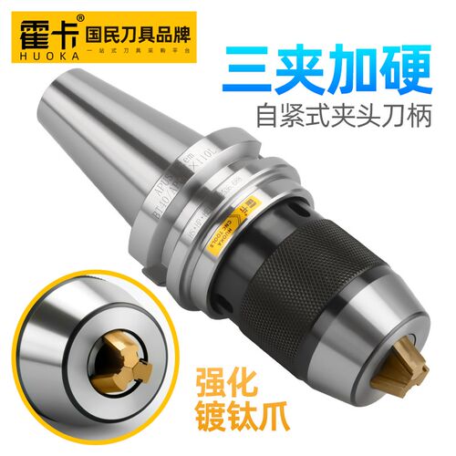 bt40钻夹头刀柄一体式BT30自紧式BT50加工中心APU刀柄APU13 08 16