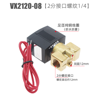 X64 24V 220V两通气阀VX2120 12V SMC型常闭电磁阀VX2120