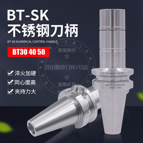 台湾BT30不锈钢刀柄 BT40 ER不锈钢刀柄BT30 SK刀柄ER刀柄GER刀柄