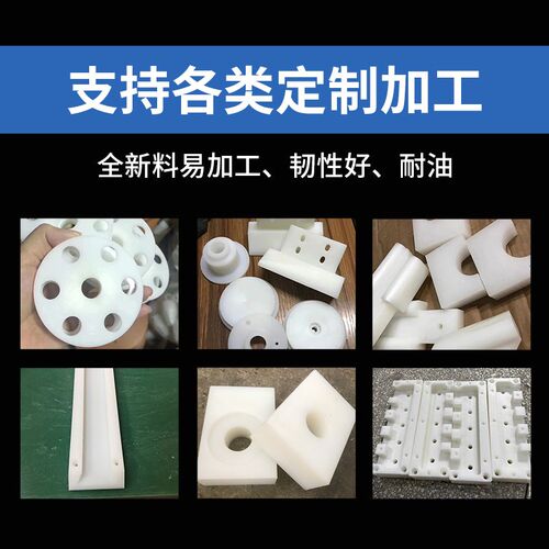 白色pa6尼龙板耐磨尼龙方条mc901蓝色pa66尼龙板材防静电加工定制