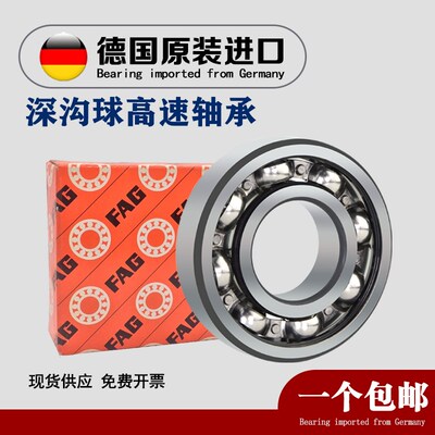 德国进口FAG高速轴承6318 6319 6320 6322 6324 6326 2ZR 2RSR C3