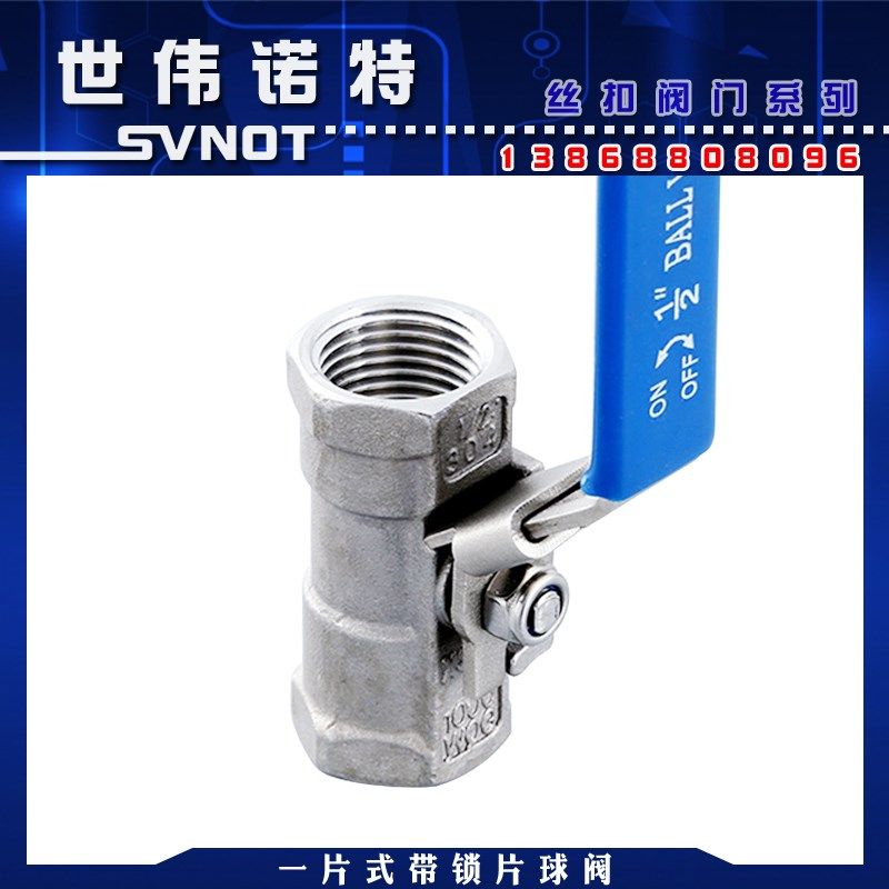 304不锈钢一片式带锁球阀 内螺纹1PC蝶形开关球阀丝扣阀门4分DN15