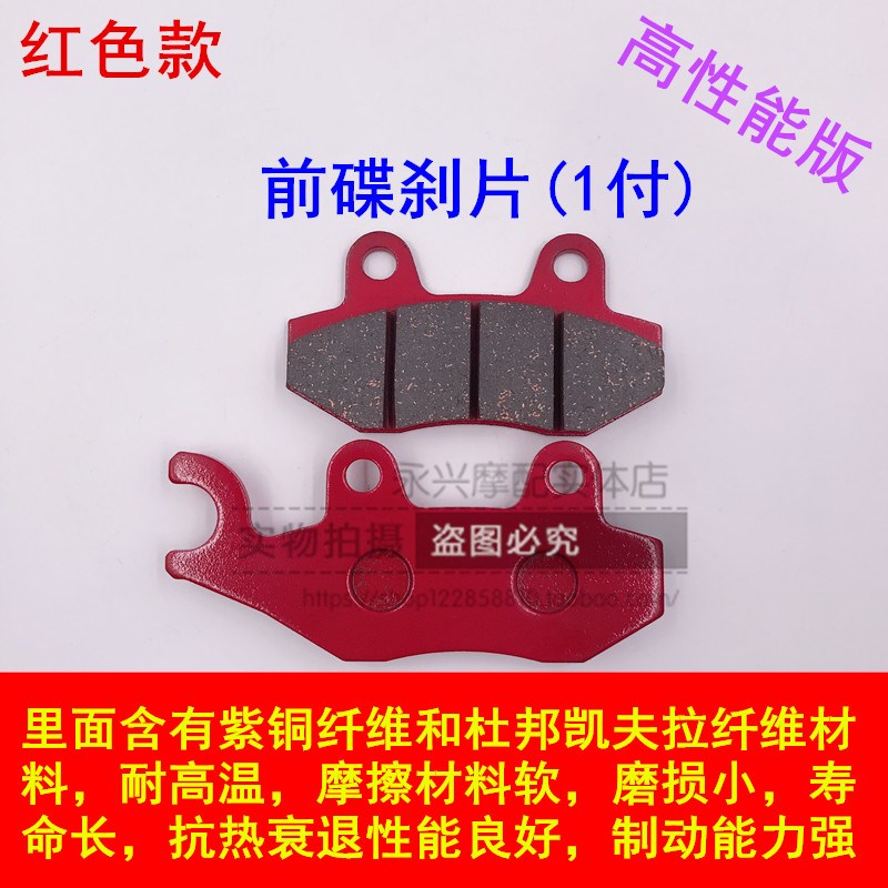 适配铃木悍骏GR150 GA150 QS150-5/6/7/8摩托车前后刹车片刹车皮