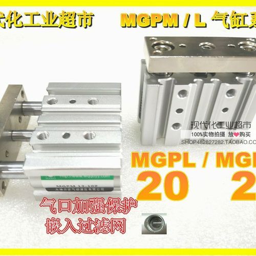 三轴气缸MGPL MGPM20/25*10x20/30/50/75/100/125/150175-S三导杆
