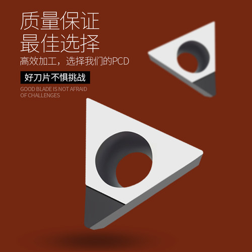 PCD/CBN金刚石刀片宝石镗孔刀头精镗刀粒 TPGT/TPGH110304/110302