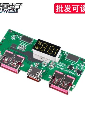 5V3A锂电池数显IP5356快充模块支持TYPE-C/USB/QC/PD/AFC/FCP