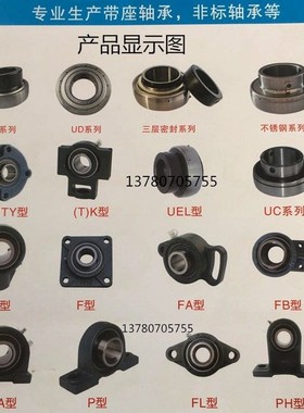 外球面带座轴承FCX05 FCX06 FCX07 FCX08 FCX09 FCX10 FCX20