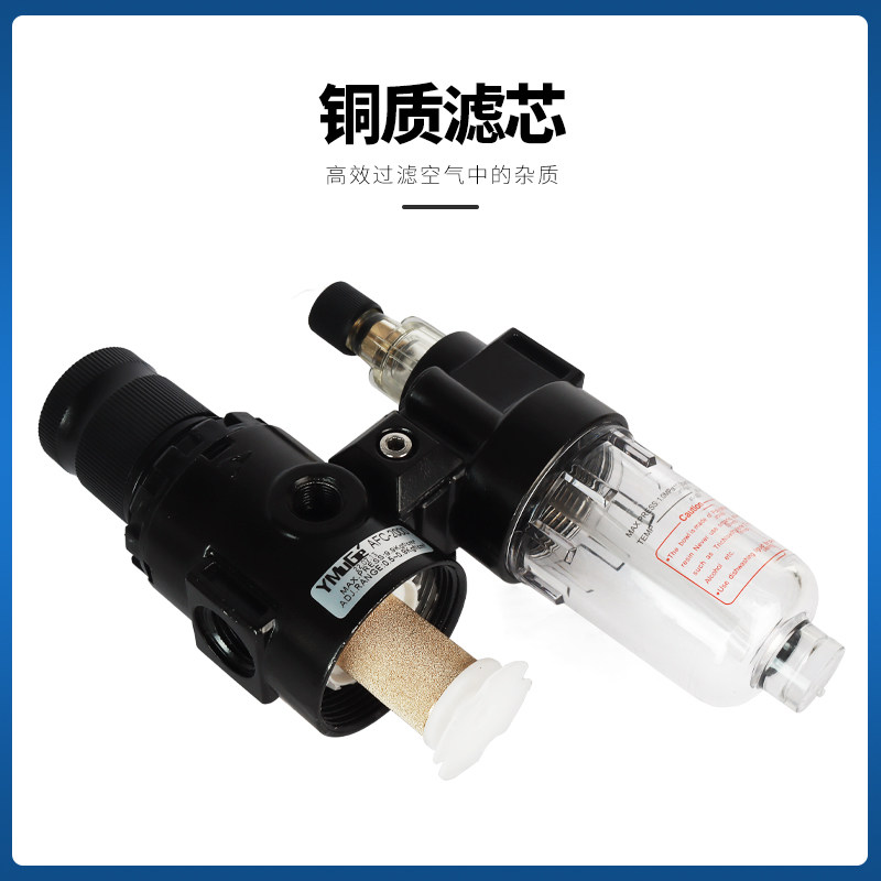 气源处理器空压机油水分离器BFC/AFC2000二联件AR气泵AFR气动调压