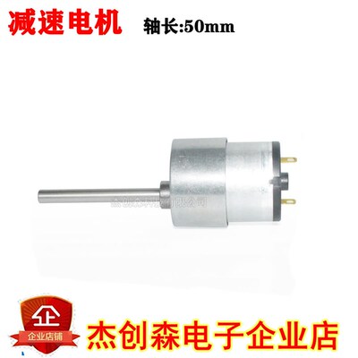 JGB37-520直流减速电机12V24V小马达长轴低速大扭力旋转电动机