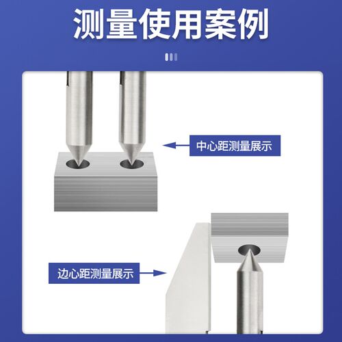边心距中心距数显卡尺圆锥测头孔距中心线卡尺边到孔测量