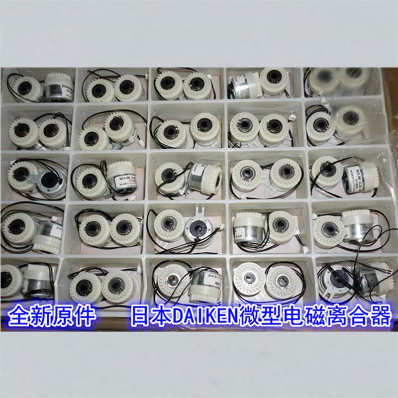 日本Daiken电磁离合器12-24V大扭矩对位电磁离合器23齿1模MCA-26E