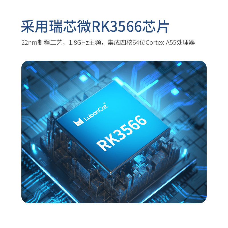 鲁班猫1S野火ROS开发板RK3566ubuntu机器人兼容linux主板树莓派4b