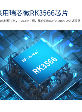 鲁班猫1S野火ROS开发板RK3566ubuntu机器人兼容linux主板树莓派4b