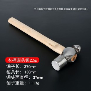 木柄圆头锤子防滑家用小锤子小榔头0.5LB.1LB.2LB3LB铁锤钢锤五金