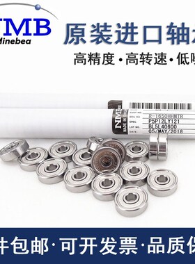 NMB高速轴承LF RF R-L-2480 2690 1330 1640 1950 2260 ZZ HH KK