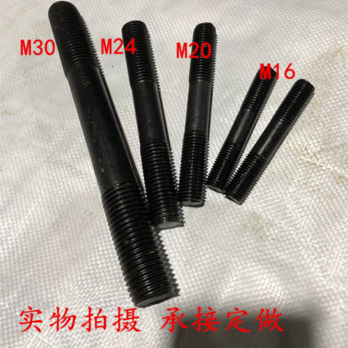 淬火高强度双头螺丝/螺杆螺栓M12M16M18M20M24M30等螺纹牙杆8.8级