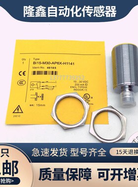 接近开关Ni/Bi10/15/20U-M30-VP/AP/AN/VN/RP/RN6X/AD/RD4X-H1141